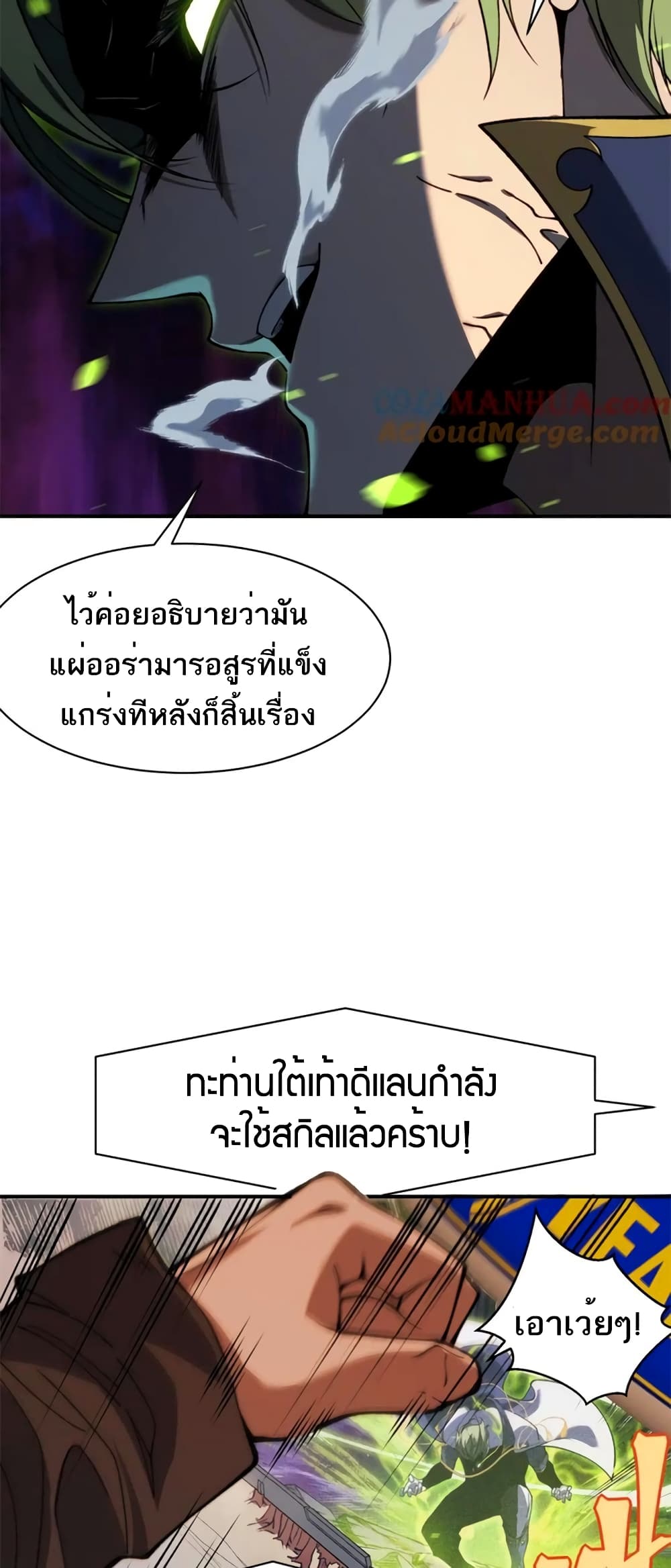 อ่านมังงะ Demonic Evolution ตอนที่ 44/43.jpg