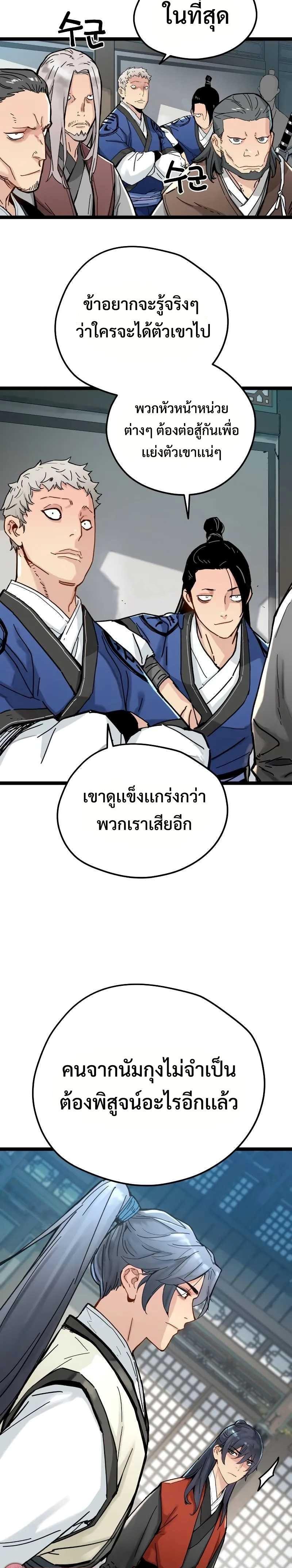 อ่านมังงะ How a Terminally Ill Genius Survives ตอนที่ 5/4.jpg