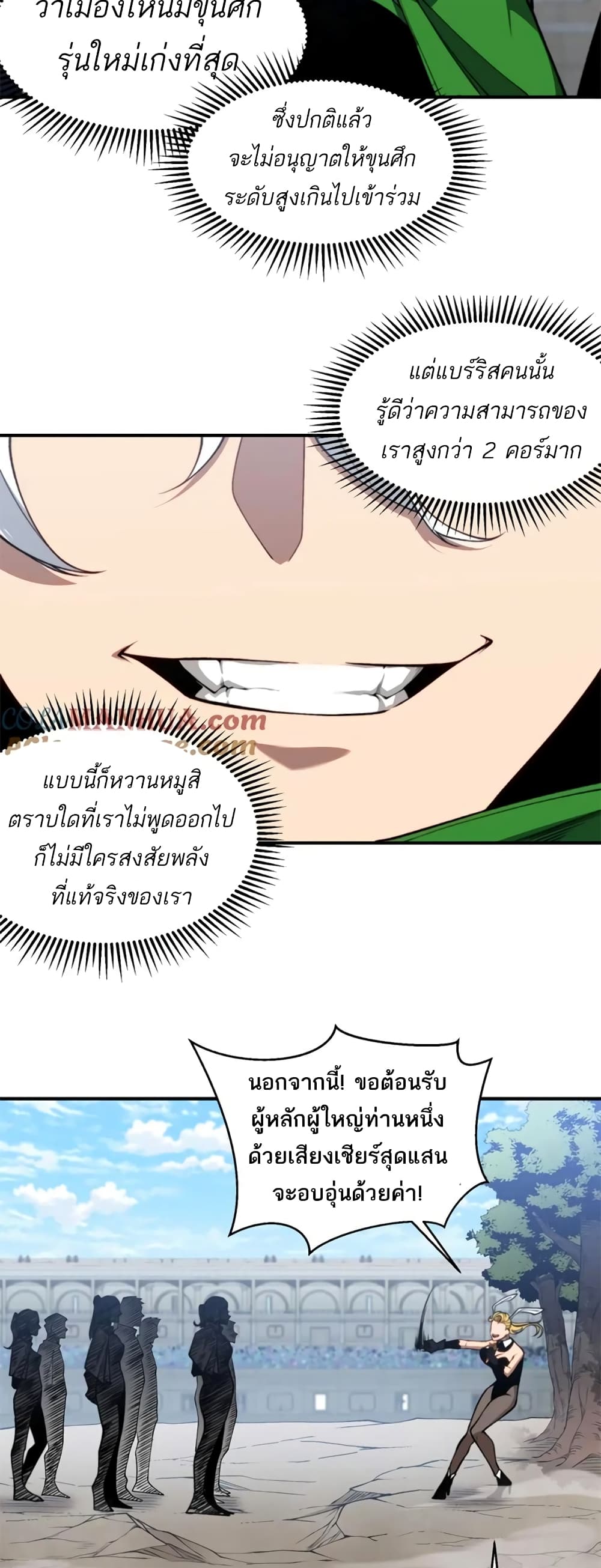 อ่านมังงะ Demonic Evolution ตอนที่ 39/43.jpg