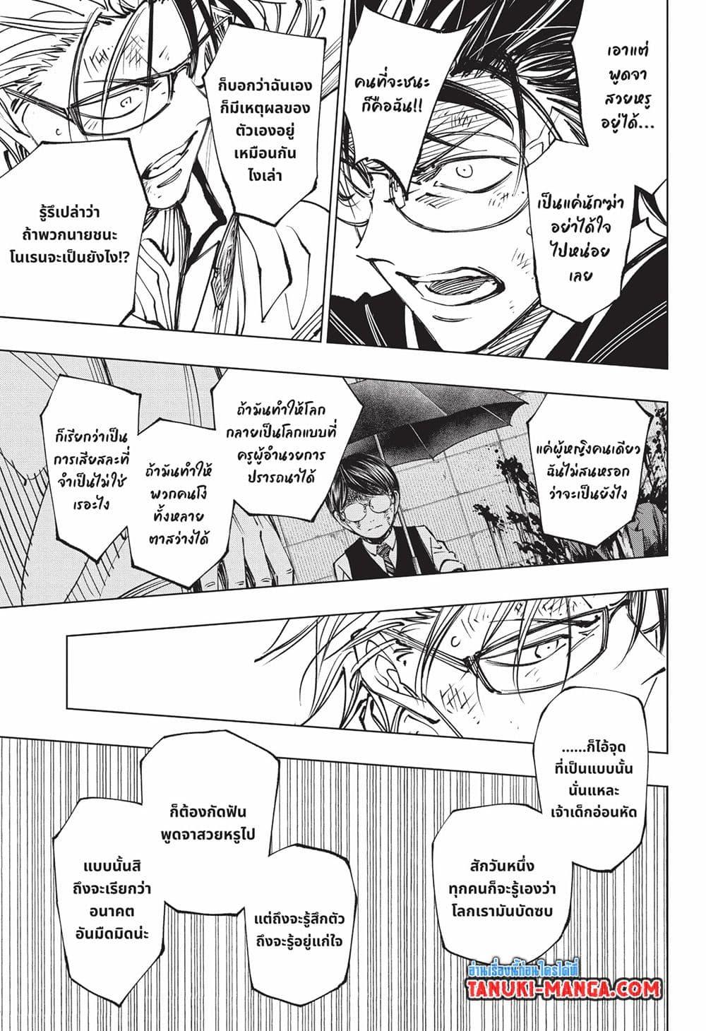 อ่านมังงะ Kill Blue ตอนที่ 74/4.jpg