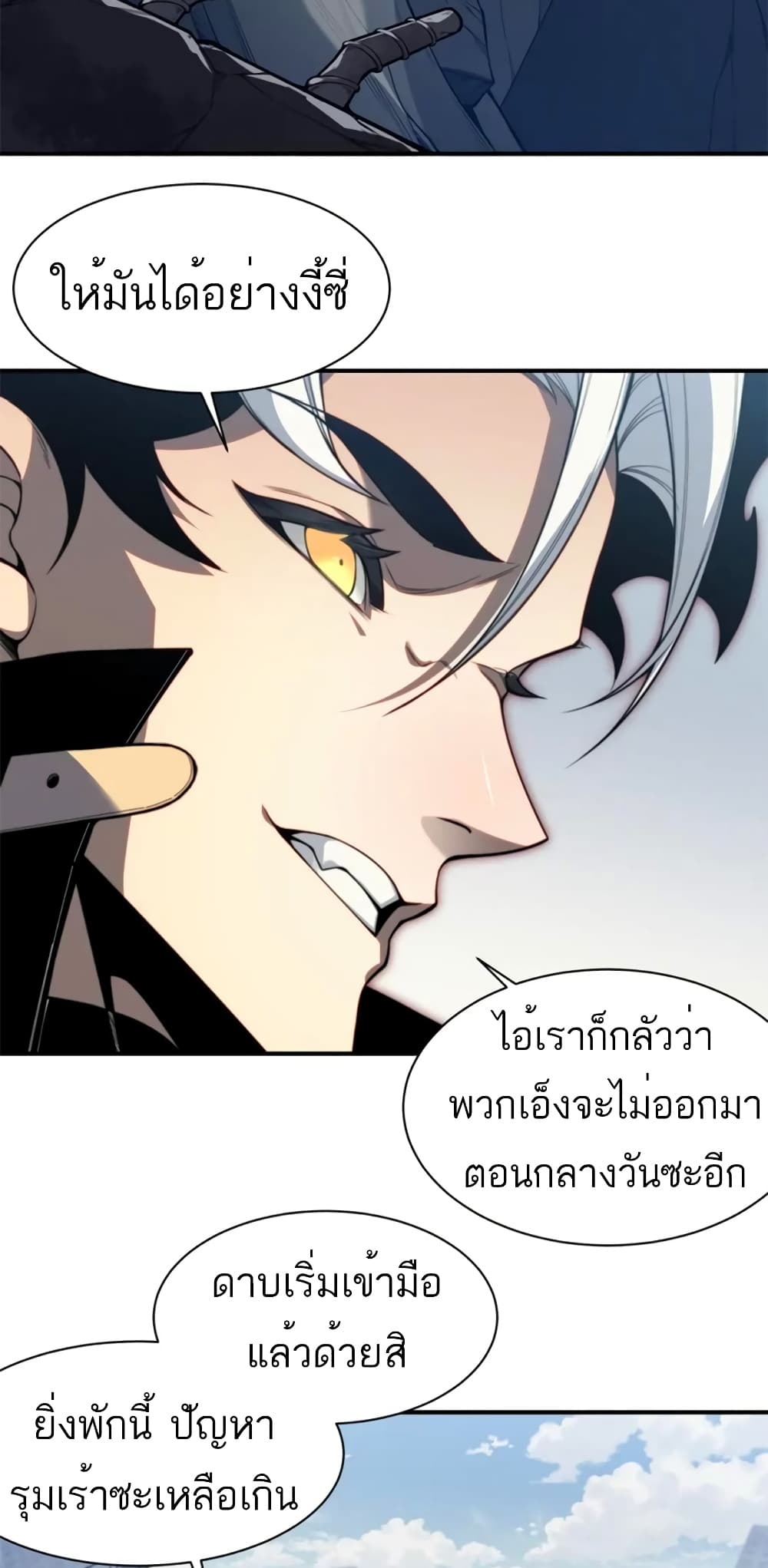 อ่านมังงะ Demonic Evolution ตอนที่ 36/43.jpg