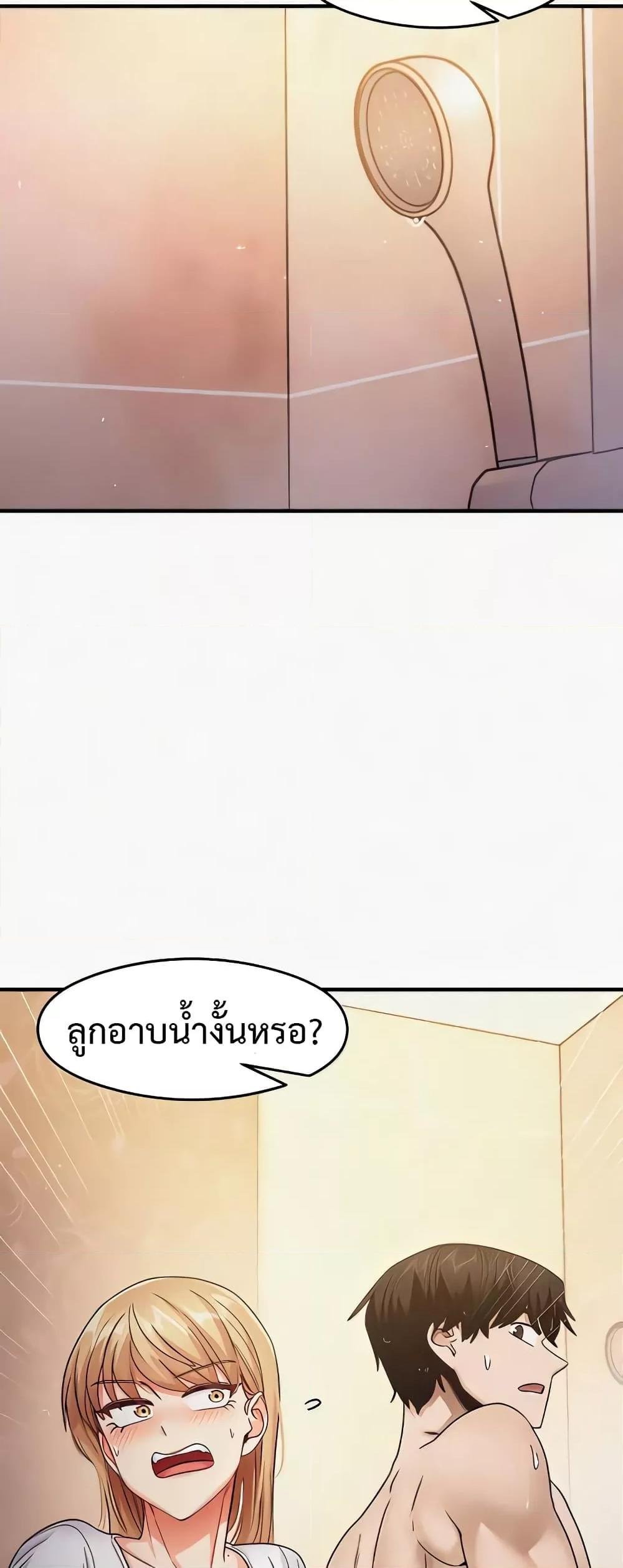 อ่านมังงะ That Man’s Study Method ตอนที่ 22/43.jpg