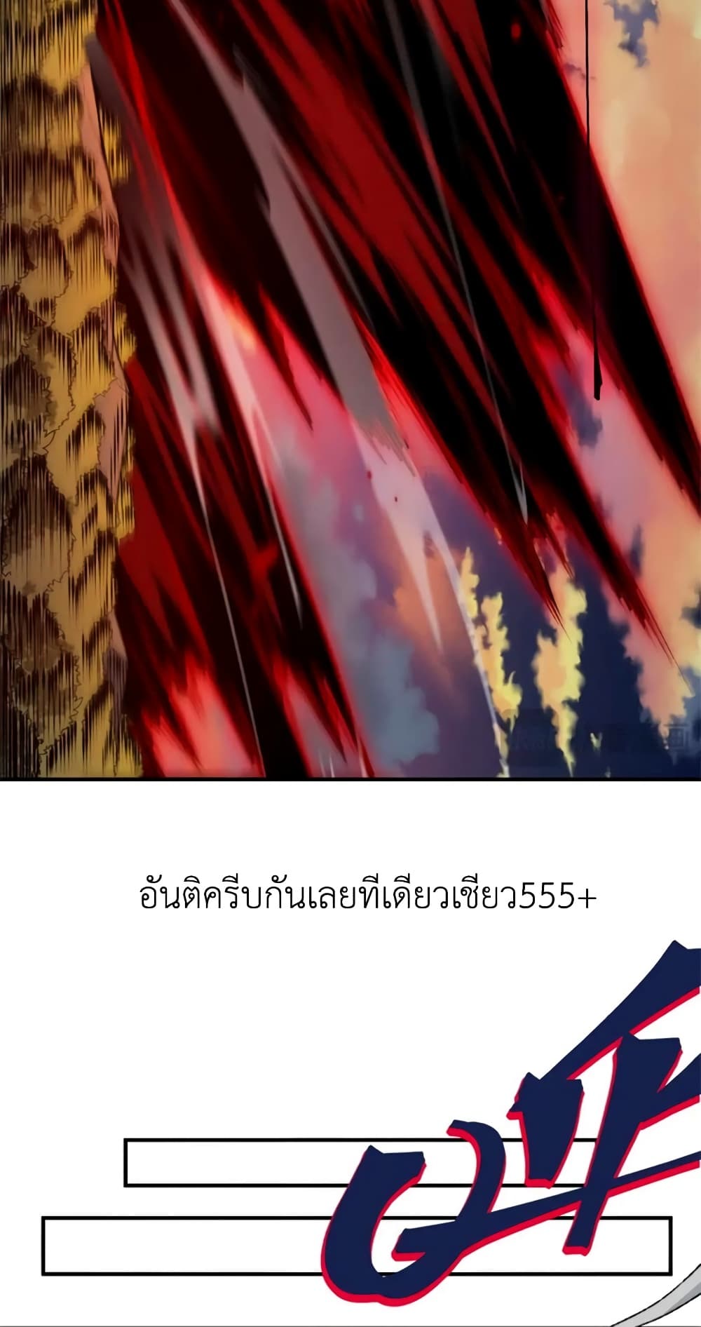 อ่านมังงะ Demonic Evolution ตอนที่ 37/43.jpg