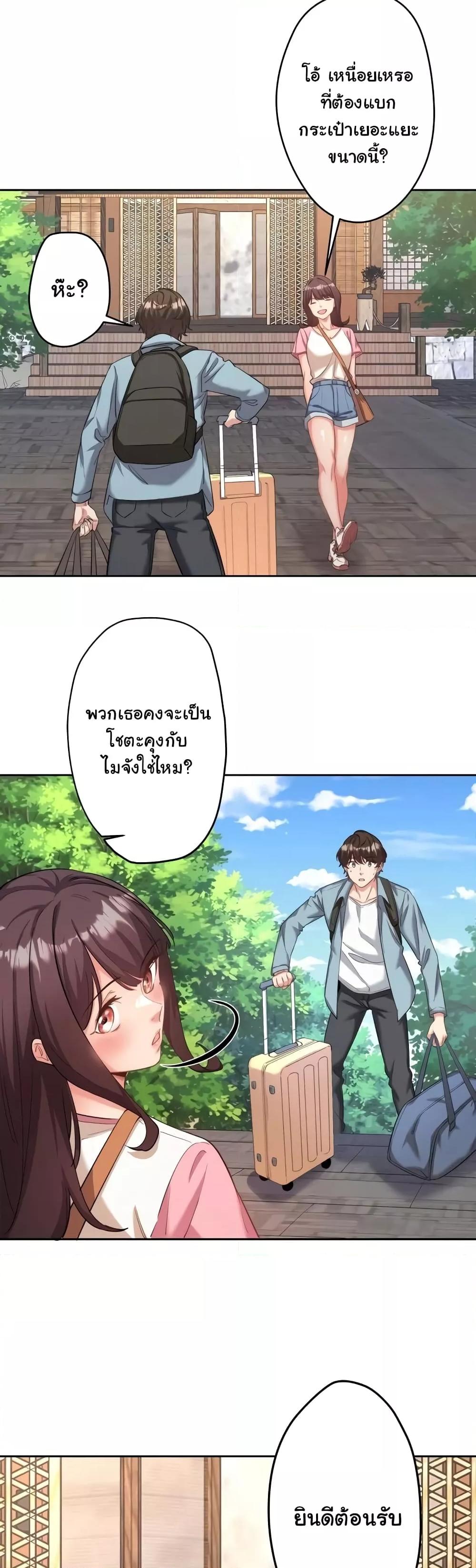 อ่านมังงะ Secret Hot Spring Inn ตอนที่ 1/44.jpg