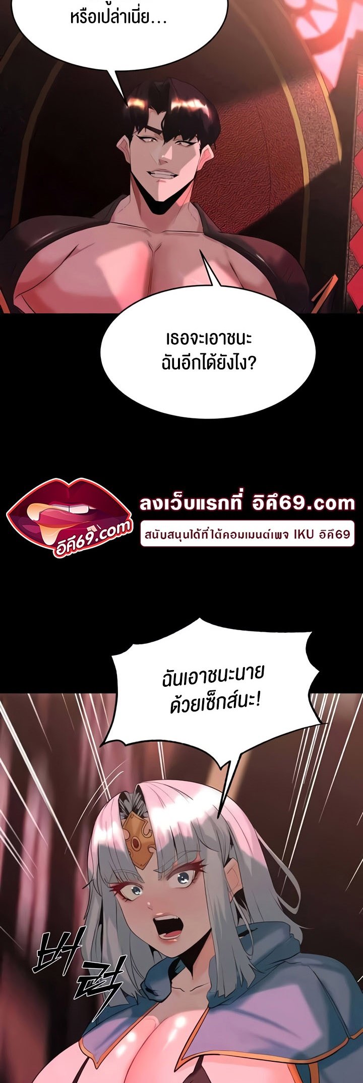 อ่านมังงะ Corruption in the Dungeon ตอนที่ 34/4.jpg