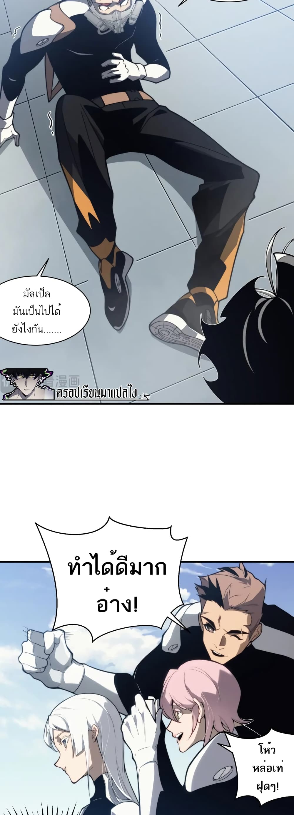 อ่านมังงะ Demonic Evolution ตอนที่ 23/44.jpg