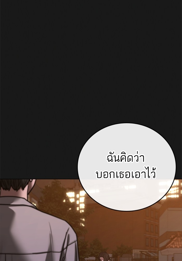 อ่านมังงะ Reality Quest ตอนที่ 124/44.jpg