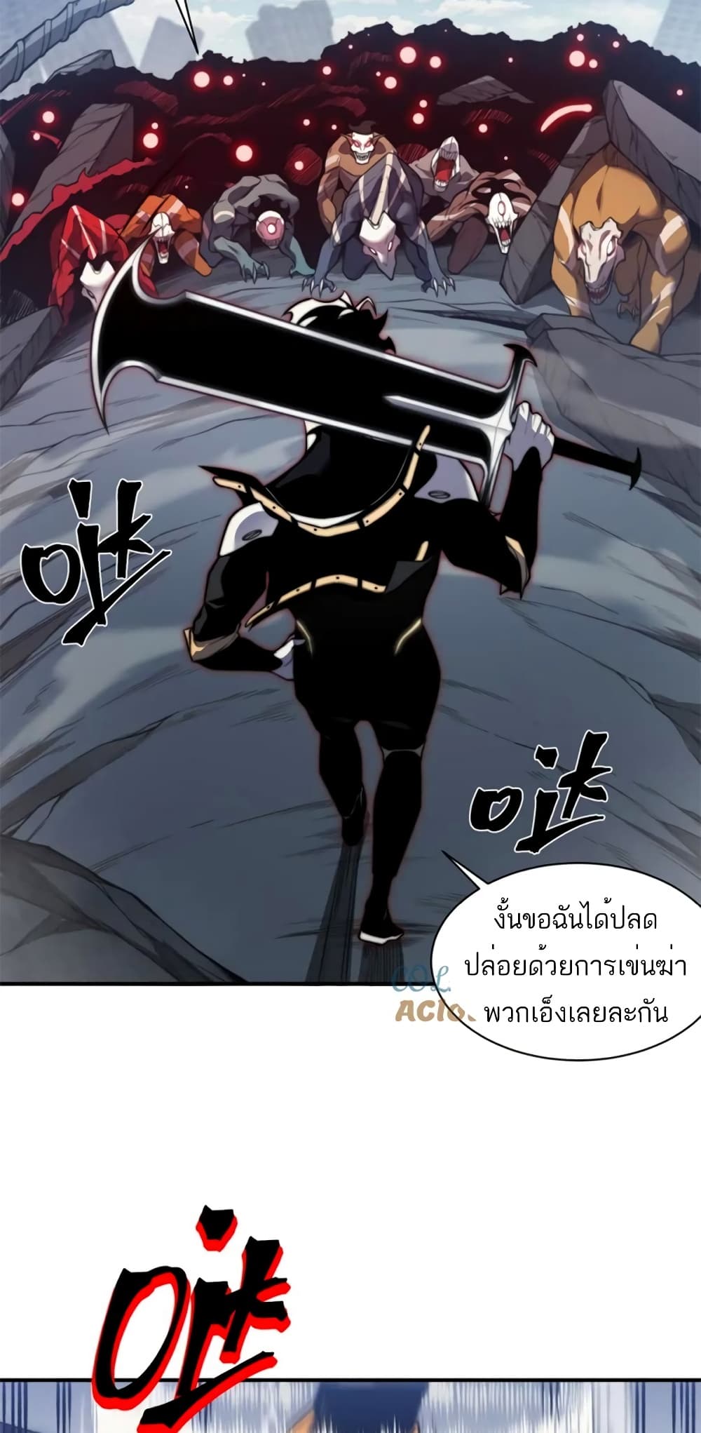 อ่านมังงะ Demonic Evolution ตอนที่ 36/44.jpg