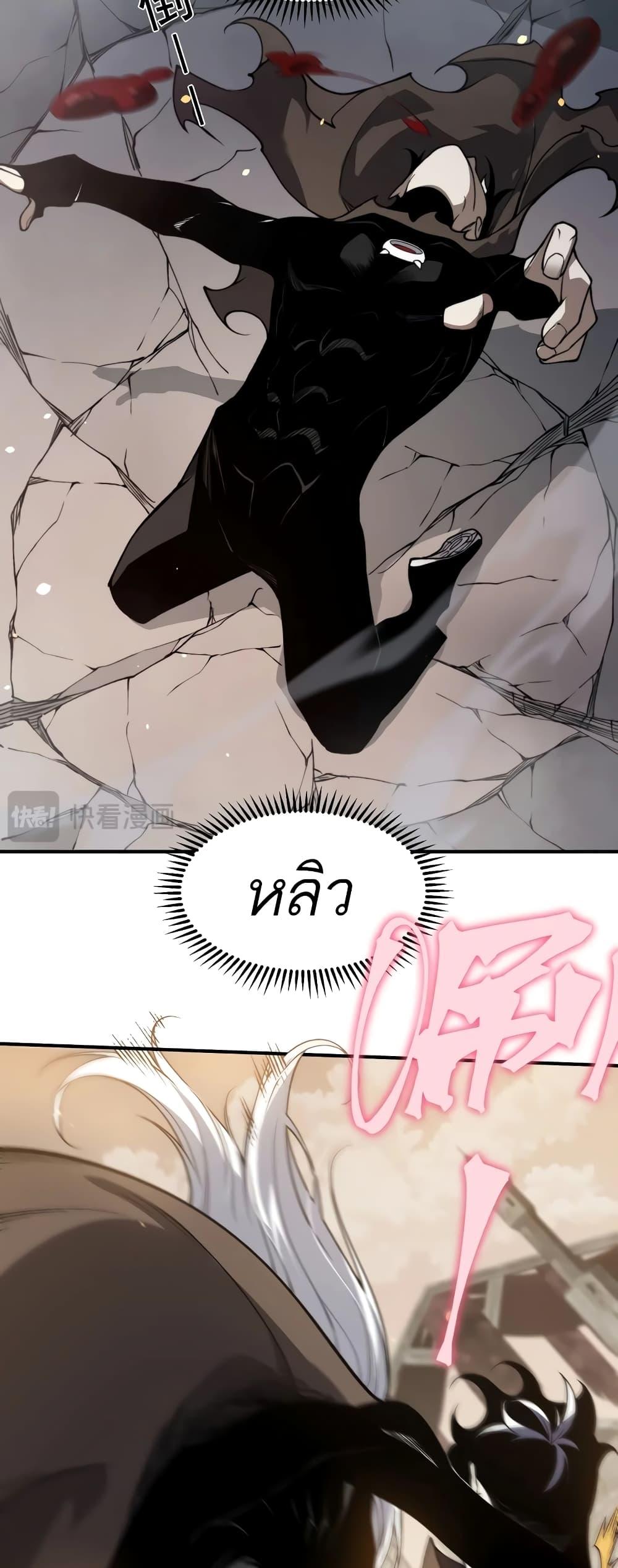 อ่านมังงะ Demonic Evolution ตอนที่ 56/44.jpg