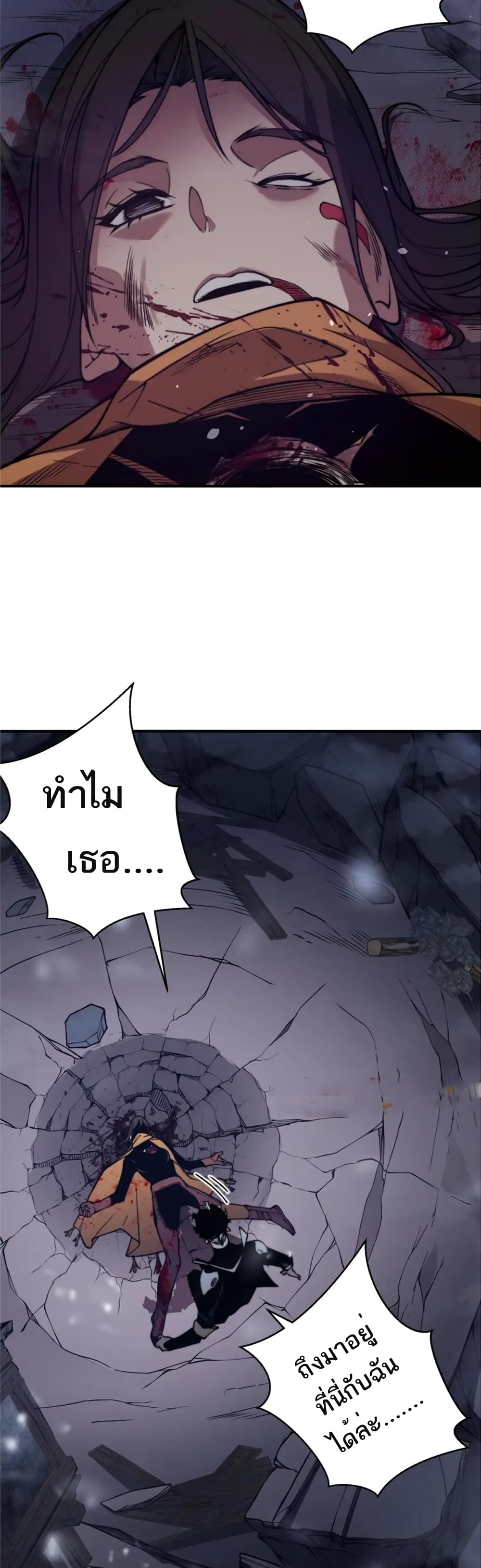 อ่านมังงะ Demonic Evolution ตอนที่ 34/44.jpg