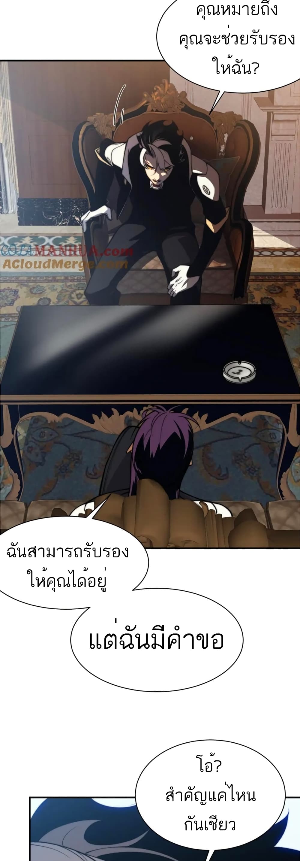 อ่านมังงะ Demonic Evolution ตอนที่ 35/44.jpg