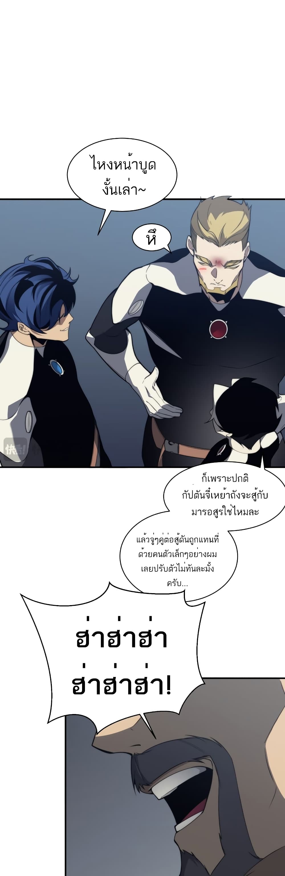 อ่านมังงะ Demonic Evolution ตอนที่ 21/44.jpg