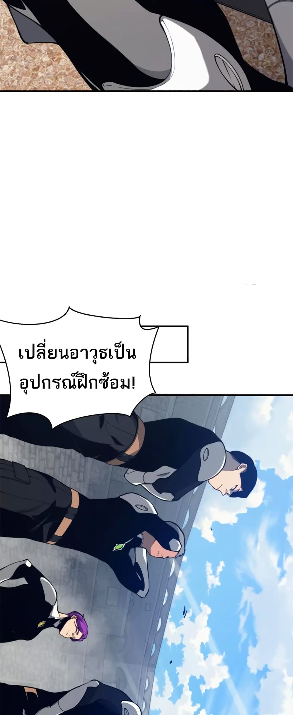 อ่านมังงะ Demonic Evolution ตอนที่ 24/44.jpg