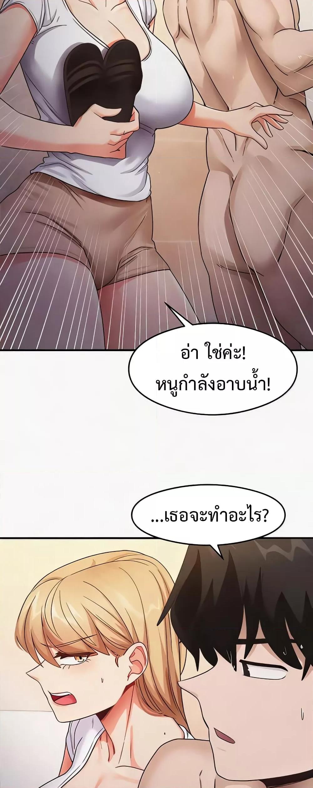 อ่านมังงะ That Man’s Study Method ตอนที่ 22/44.jpg