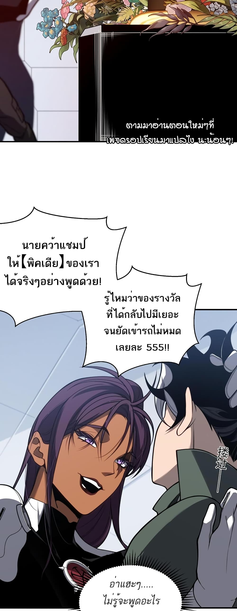 อ่านมังงะ Demonic Evolution ตอนที่ 45/44.jpg