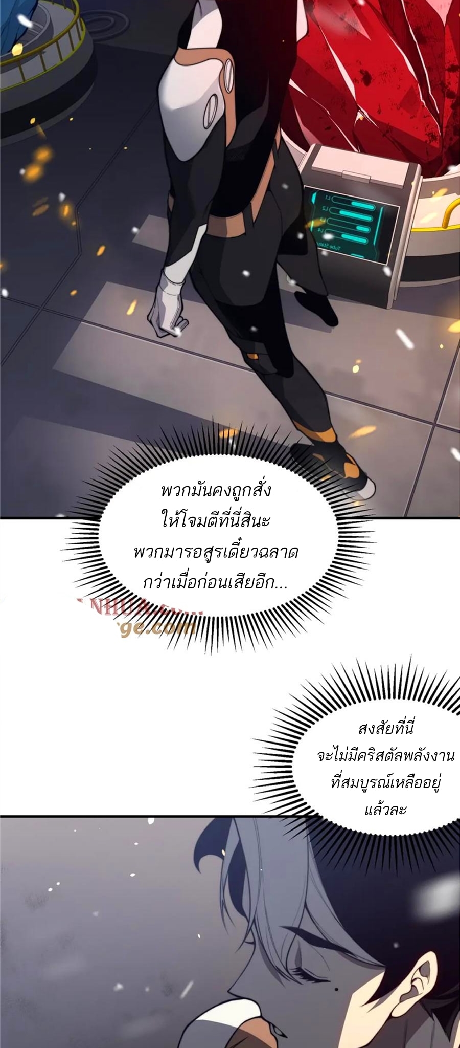 อ่านมังงะ Demonic Evolution ตอนที่ 30/44.jpg