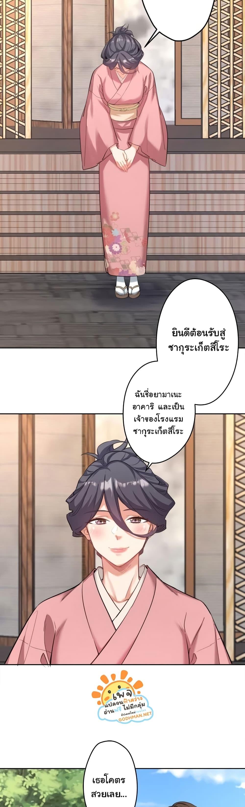 อ่านมังงะ Secret Hot Spring Inn ตอนที่ 1/45.jpg