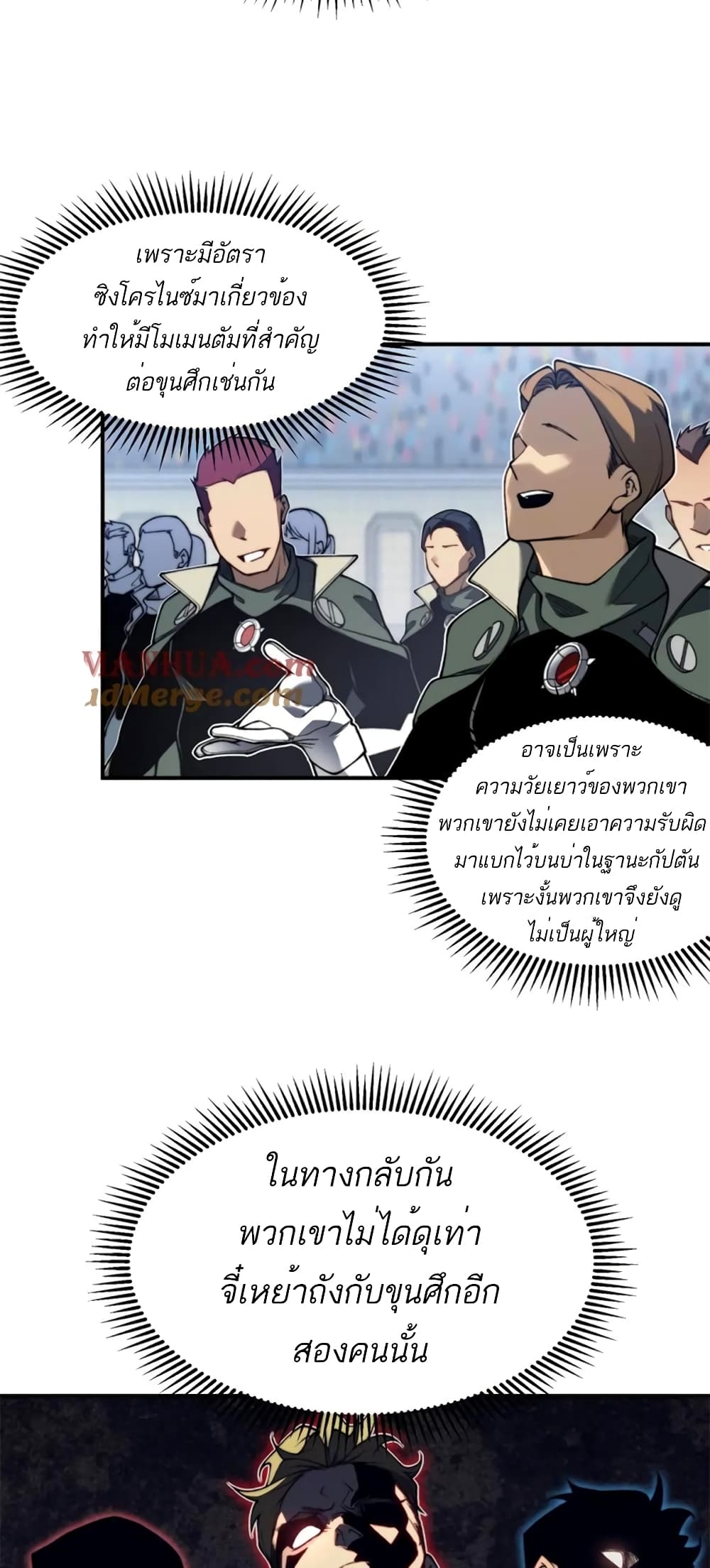 อ่านมังงะ Demonic Evolution ตอนที่ 41/45.jpg