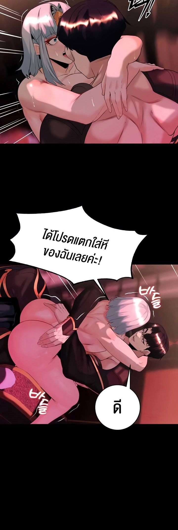 อ่านมังงะ Corruption in the Dungeon ตอนที่ 34/45.jpg