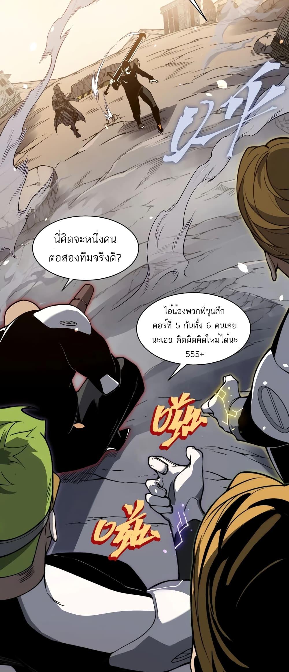 อ่านมังงะ Demonic Evolution ตอนที่ 55/45.jpg