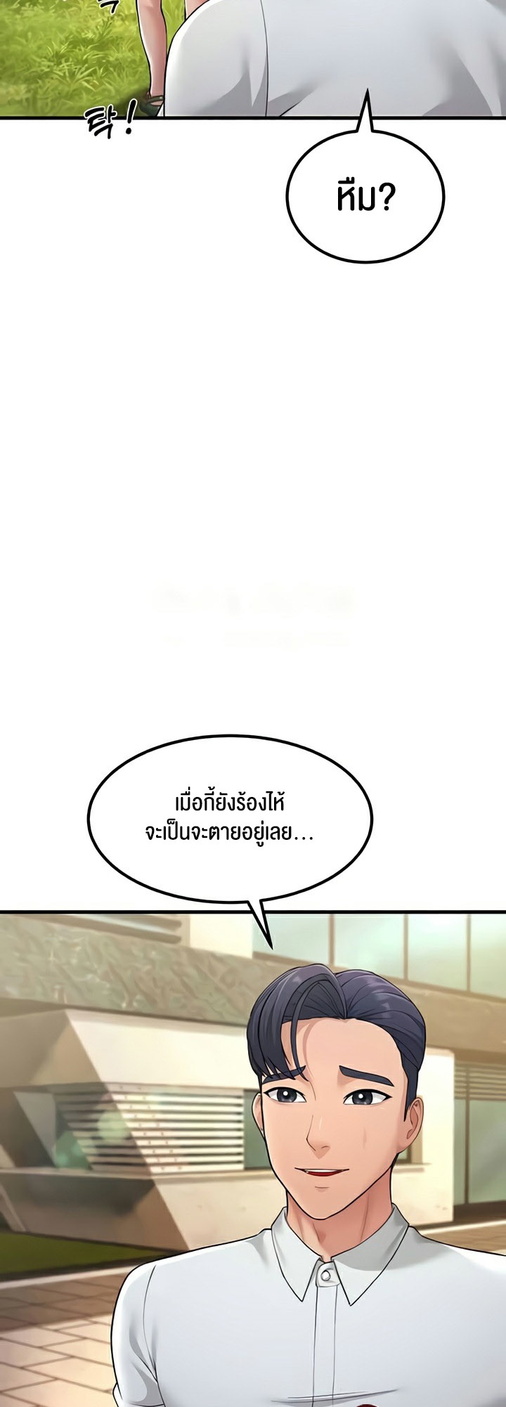 อ่านมังงะ Mother-in-Law Bends To My Will ตอนที่ 55/45.jpg