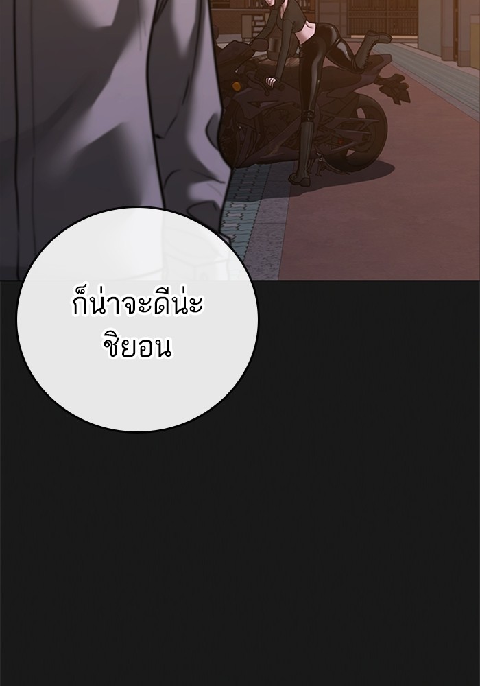 อ่านมังงะ Reality Quest ตอนที่ 124/45.jpg