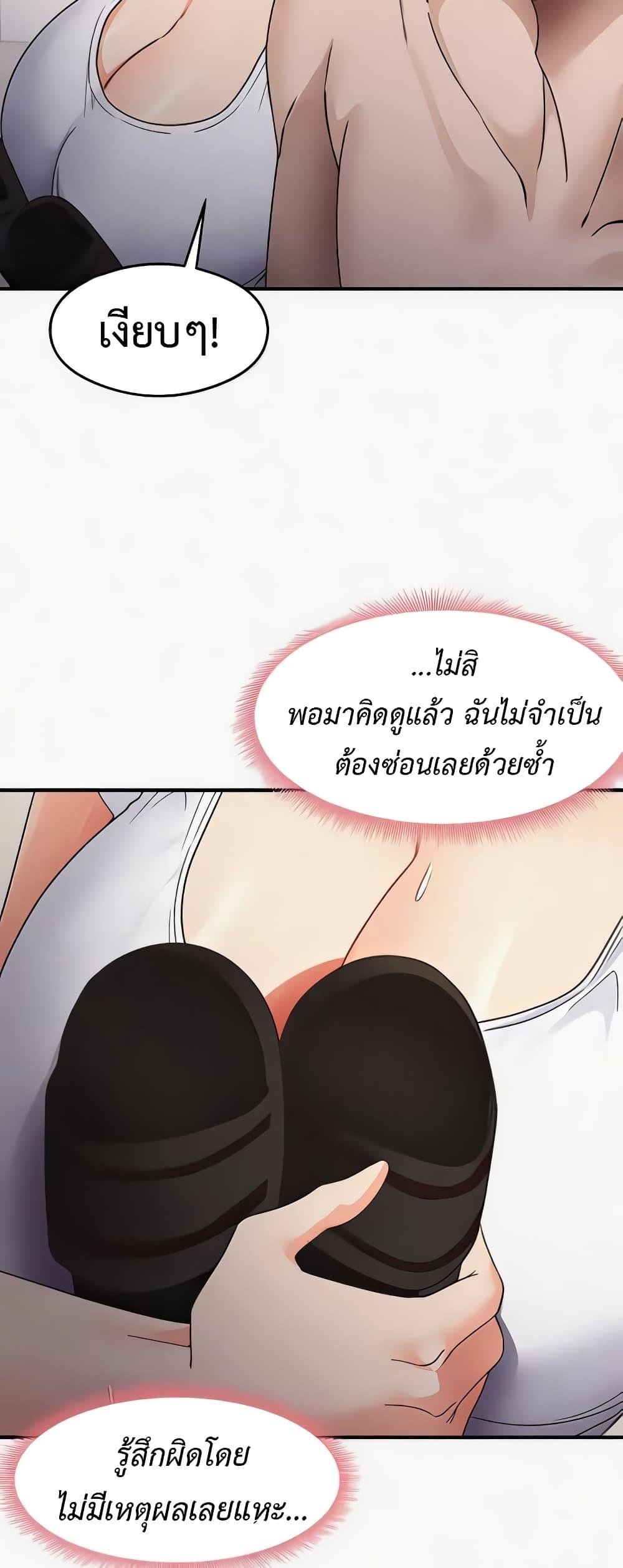 อ่านมังงะ That Man’s Study Method ตอนที่ 22/45.jpg