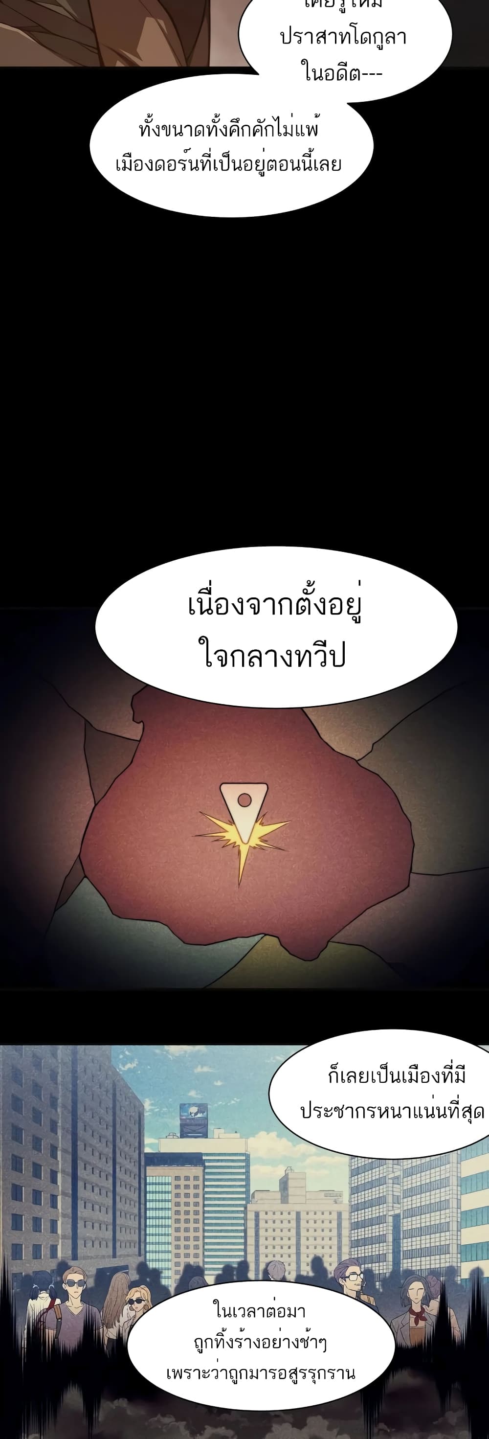 อ่านมังงะ Demonic Evolution ตอนที่ 50/4.jpg