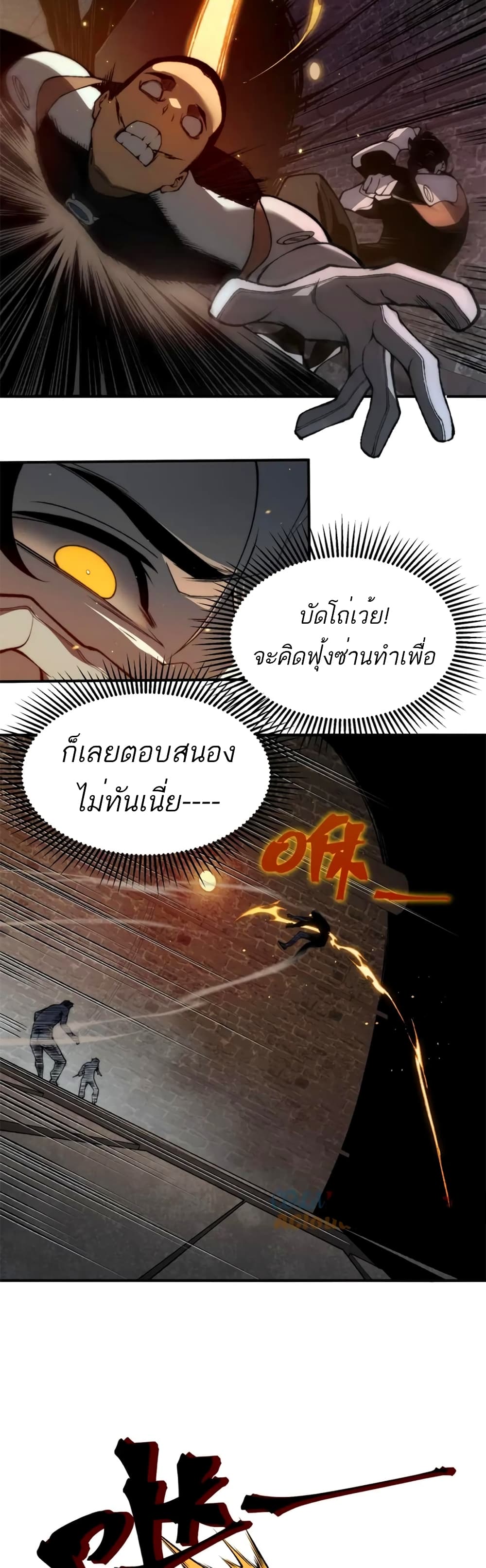 อ่านมังงะ Demonic Evolution ตอนที่ 27/45.jpg