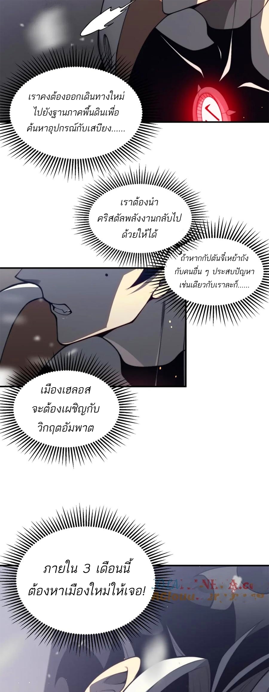 อ่านมังงะ Demonic Evolution ตอนที่ 30/45.jpg