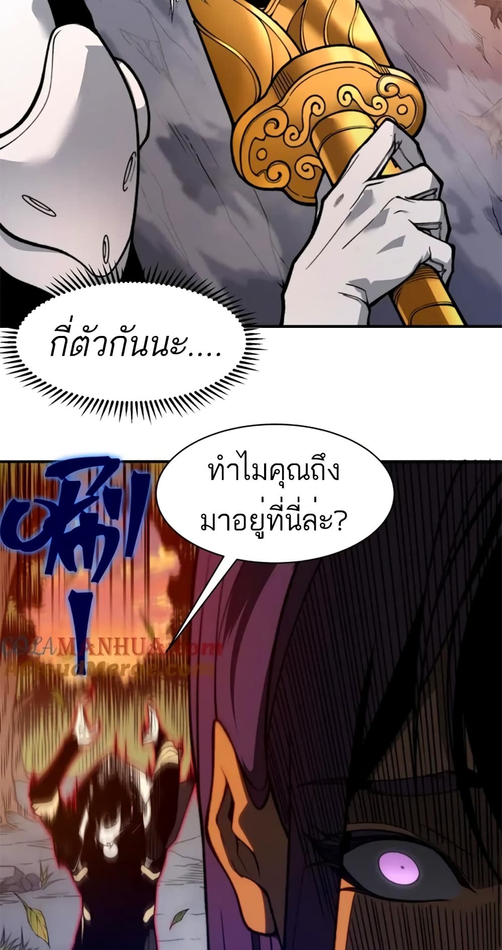 อ่านมังงะ Demonic Evolution ตอนที่ 37/45.jpg