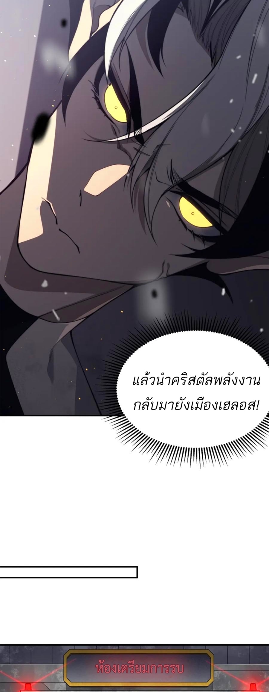 อ่านมังงะ Demonic Evolution ตอนที่ 30/46.jpg