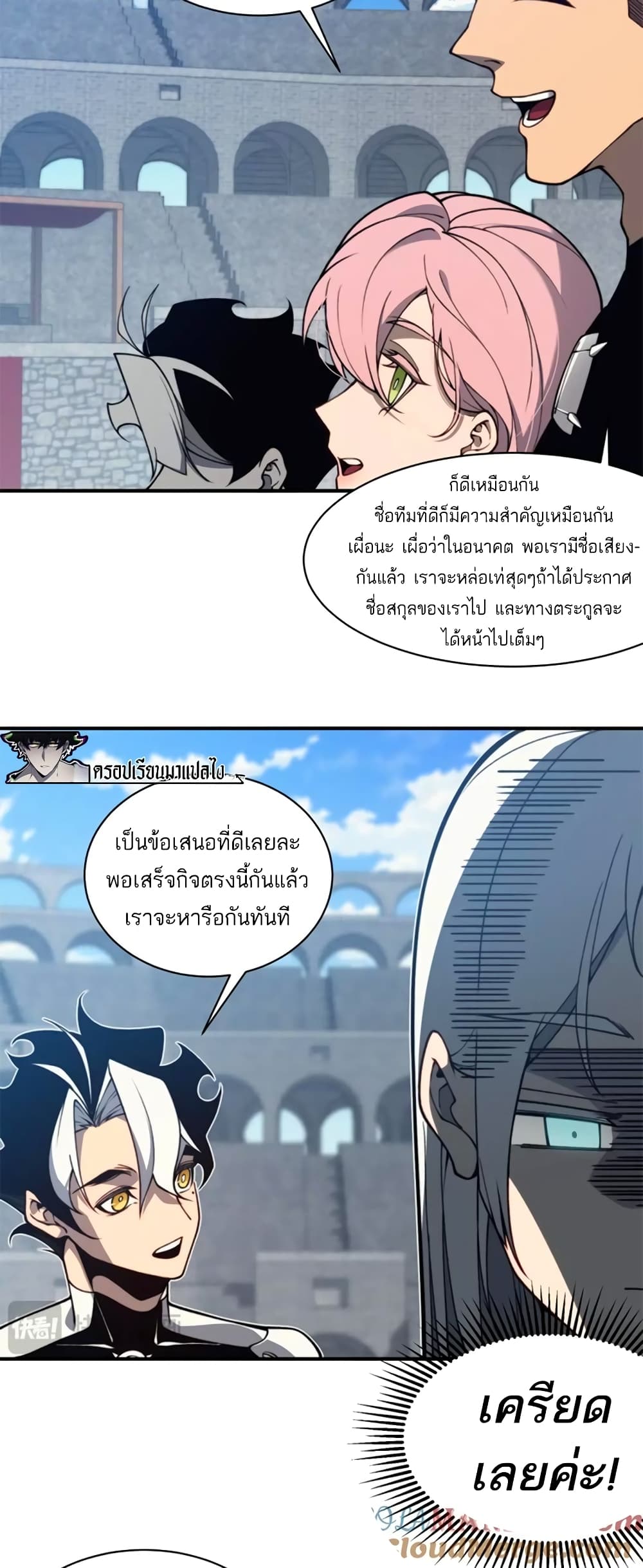 อ่านมังงะ Demonic Evolution ตอนที่ 24/46.jpg