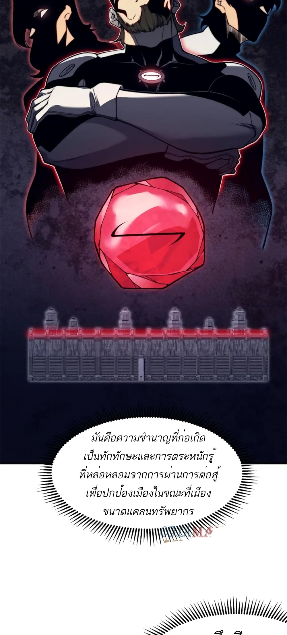 อ่านมังงะ Demonic Evolution ตอนที่ 41/46.jpg