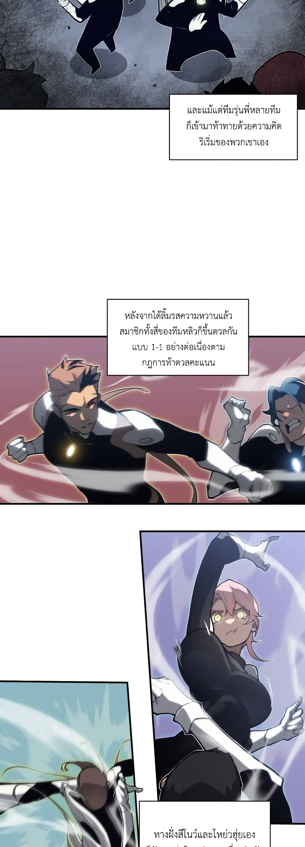 อ่านมังงะ Demonic Evolution ตอนที่ 23/46.jpg