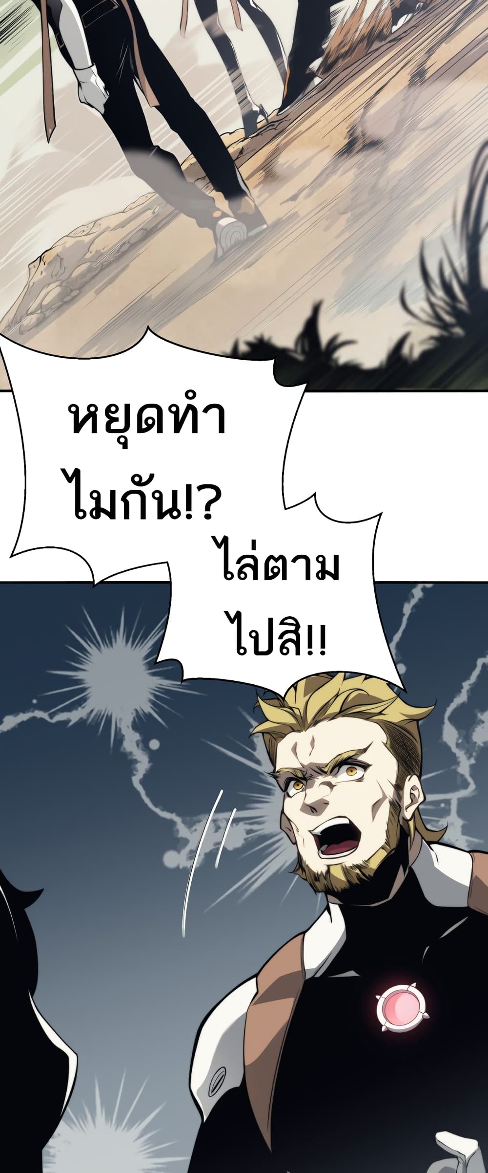 อ่านมังงะ Demonic Evolution ตอนที่ 7/4.jpg