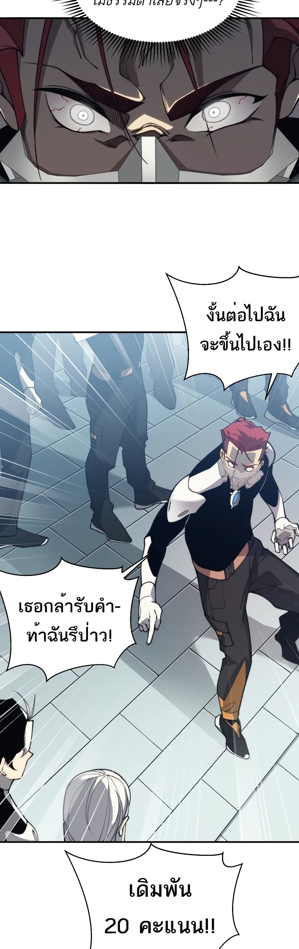 อ่านมังงะ Demonic Evolution ตอนที่ 22/46.jpg