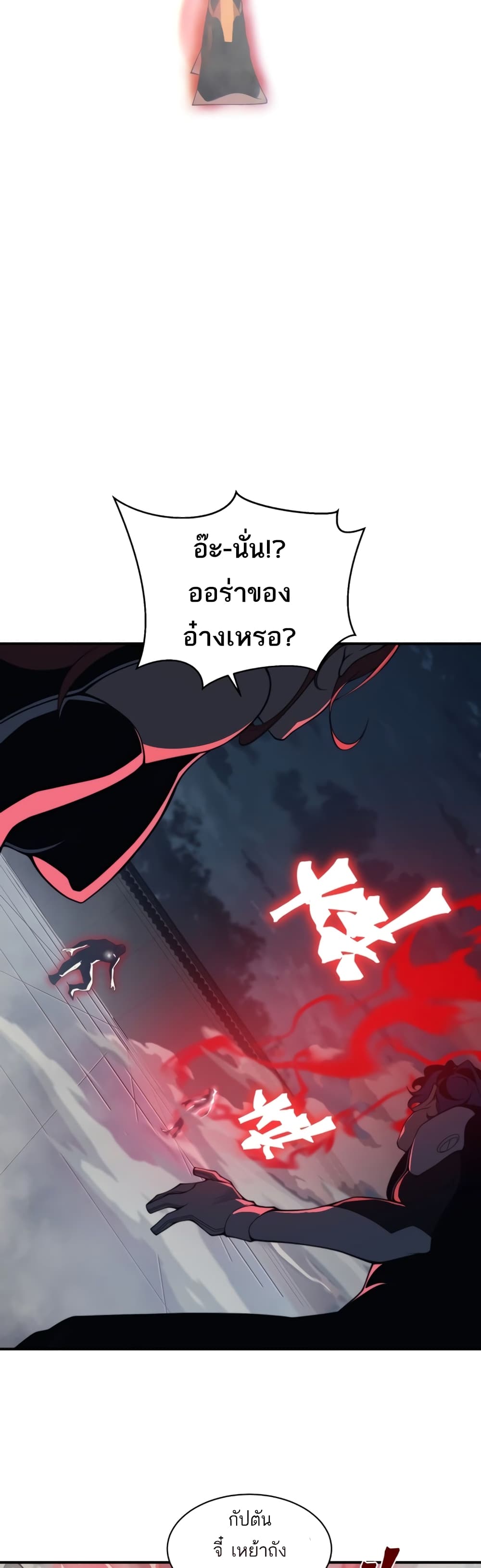 อ่านมังงะ Demonic Evolution ตอนที่ 20/46.jpg