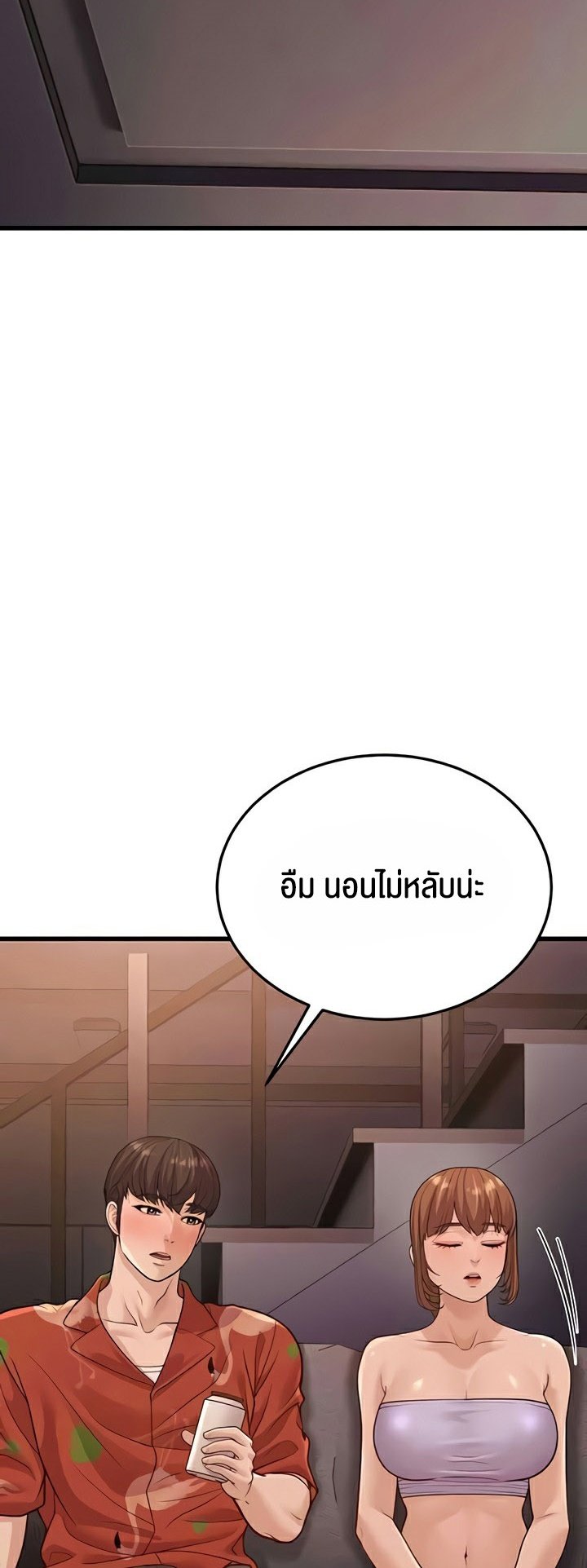 อ่านมังงะ A Young Auntie ตอนที่ 14/46.jpg