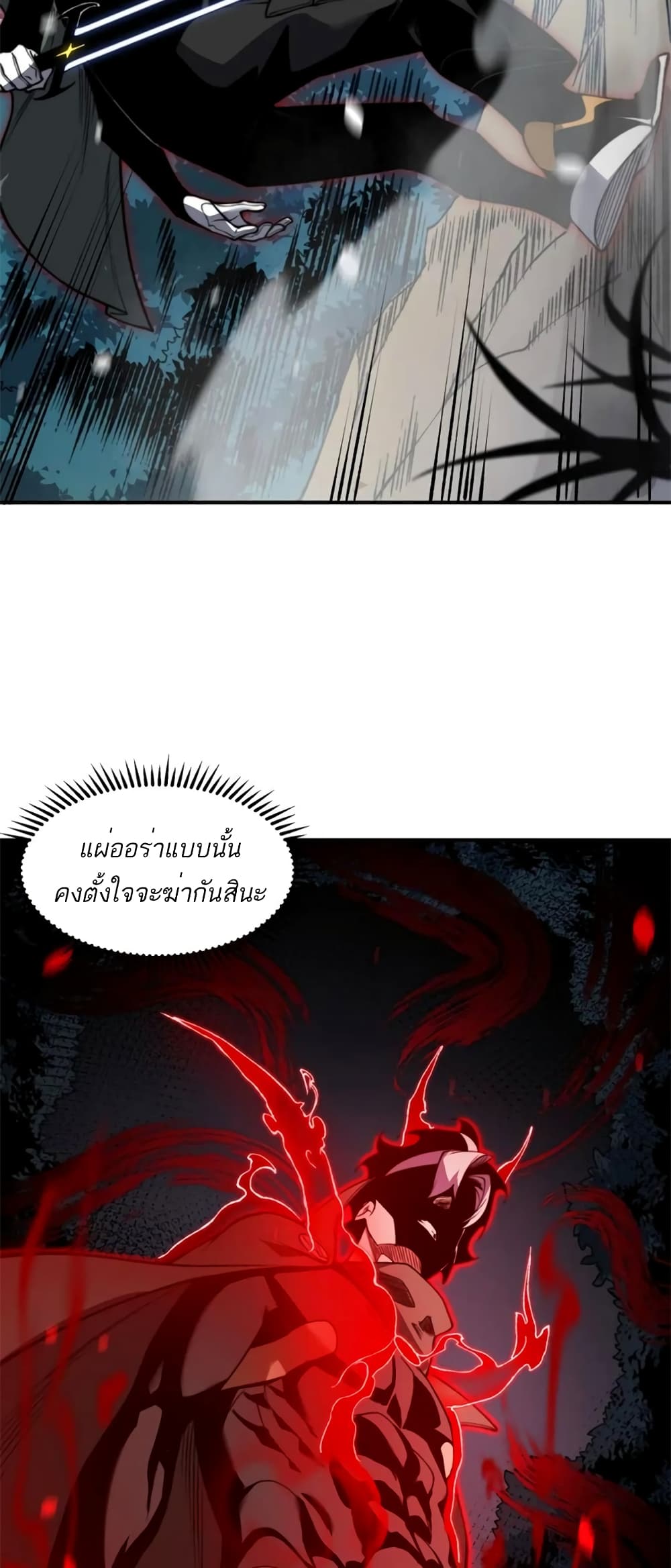 อ่านมังงะ Demonic Evolution ตอนที่ 44/46.jpg