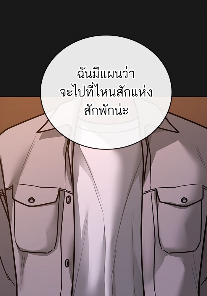 อ่านมังงะ Reality Quest ตอนที่ 124/46.jpg