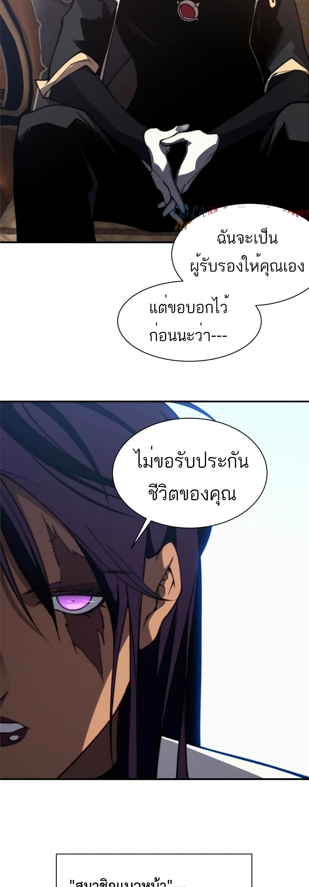 อ่านมังงะ Demonic Evolution ตอนที่ 35/46.jpg