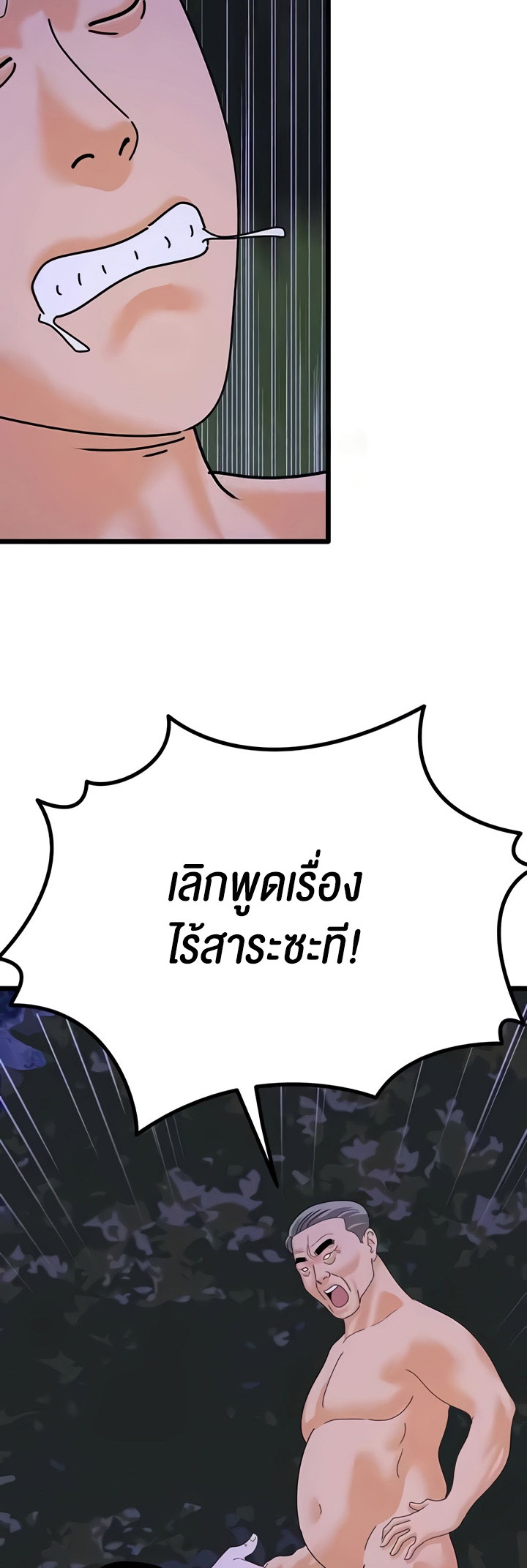 อ่านมังงะ SSS-Class Undercover Agent ตอนที่ 46/47.jpg