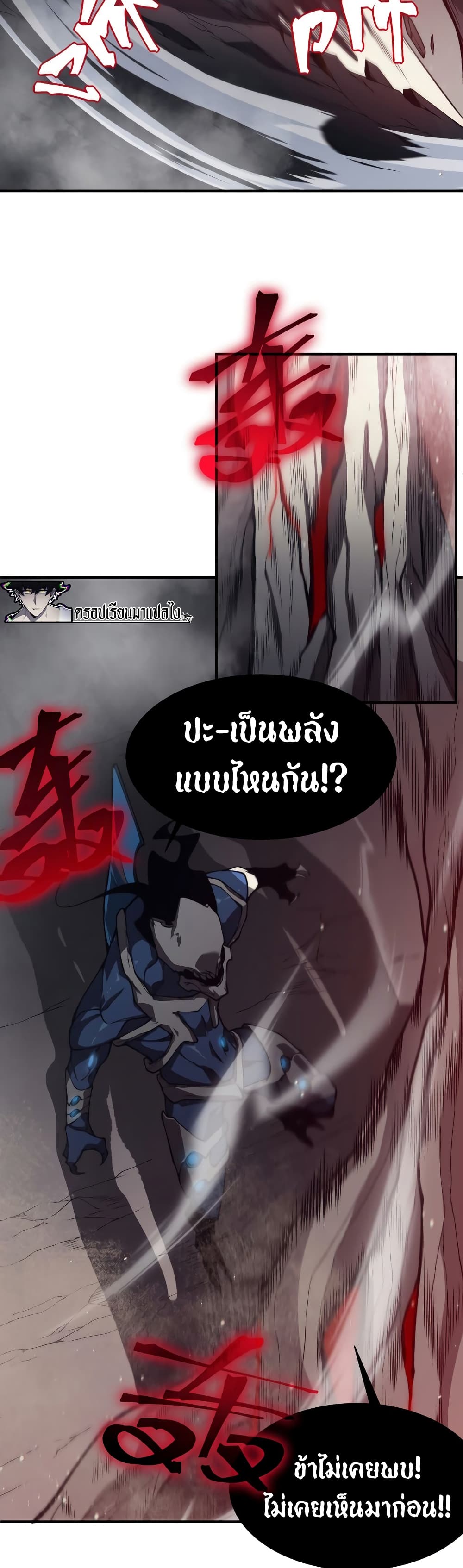 อ่านมังงะ Demonic Evolution ตอนที่ 16/47.jpg