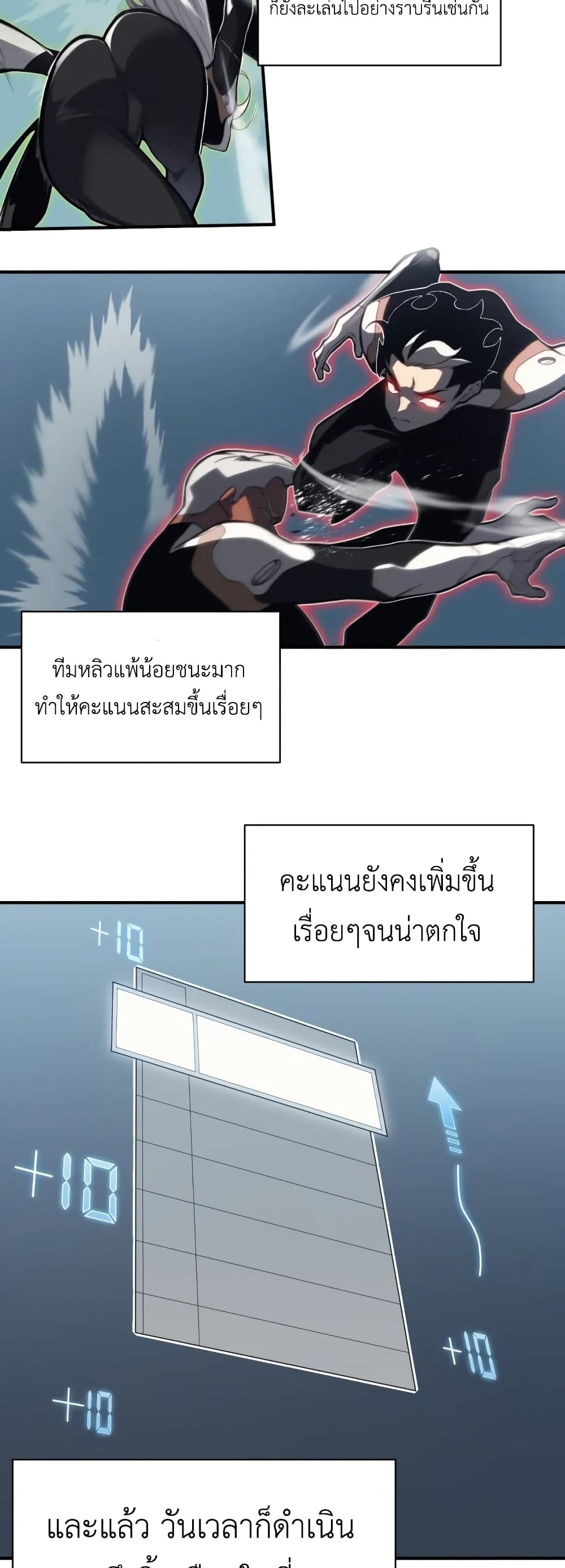 อ่านมังงะ Demonic Evolution ตอนที่ 23/47.jpg