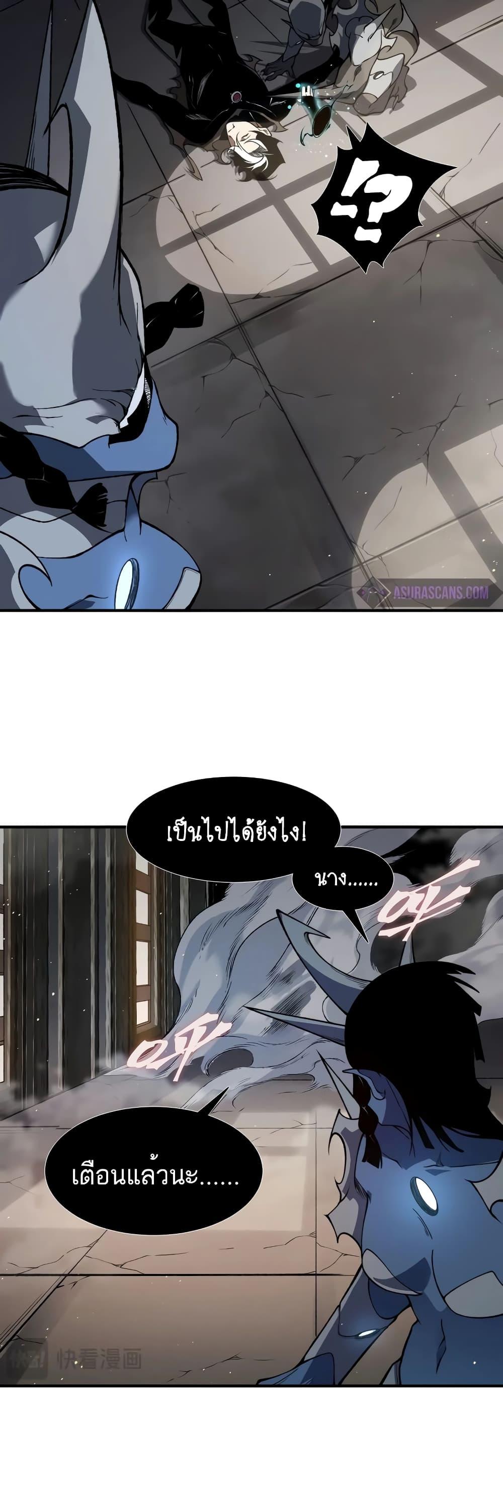 อ่านมังงะ Demonic Evolution ตอนที่ 57/47.jpg