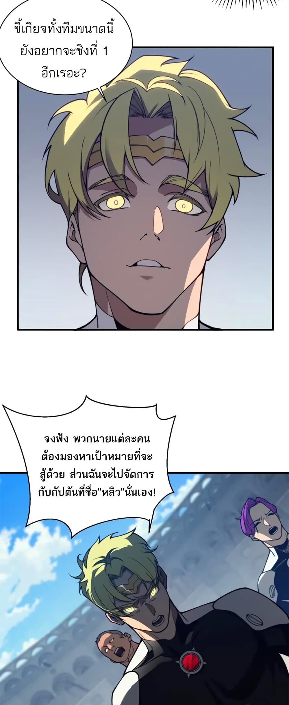 อ่านมังงะ Demonic Evolution ตอนที่ 24/47.jpg