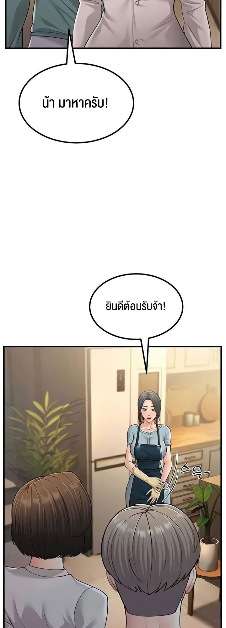 อ่านมังงะ Mother-in-Law Bends To My Will ตอนที่ 55/47.jpg