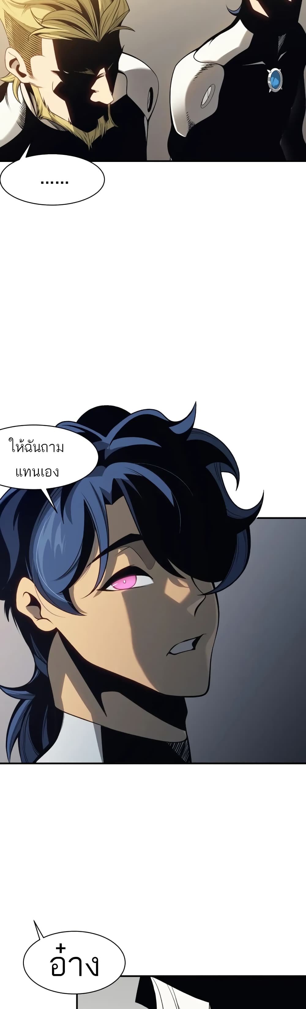 อ่านมังงะ Demonic Evolution ตอนที่ 19/47.jpg