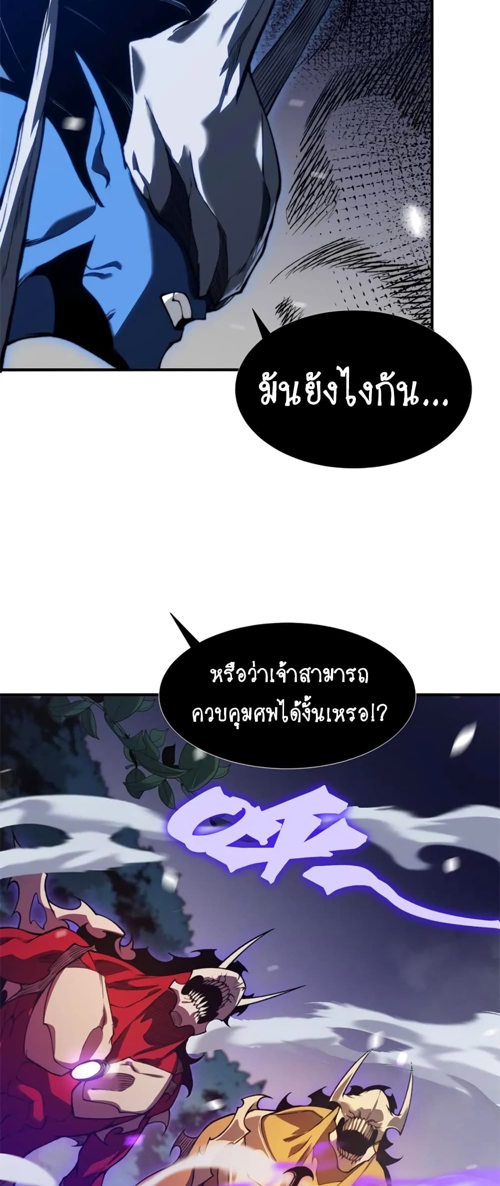 อ่านมังงะ Demonic Evolution ตอนที่ 43/47.jpg